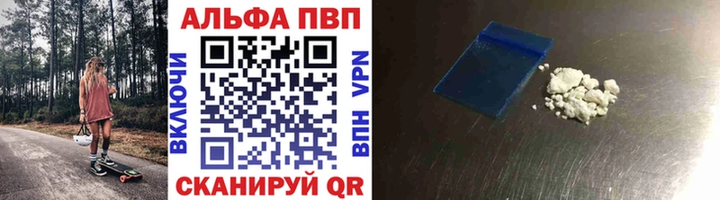 Купить закладки  Барабинск  Alpha PVP VHQ 