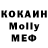 МДМА Molly Liz Halfpenny