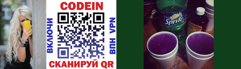 Купить закладки  Барабинск  Кодеин Purple Drank 