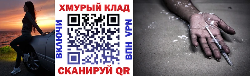 Купить закладки Барабинск ГЕРОИН герыч