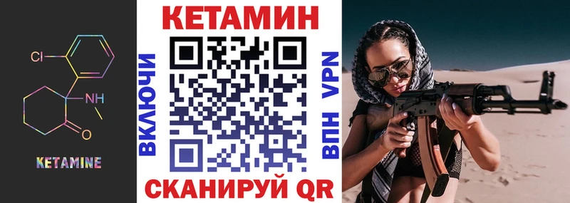 КЕТАМИН VHQ  Купить  Барабинск 