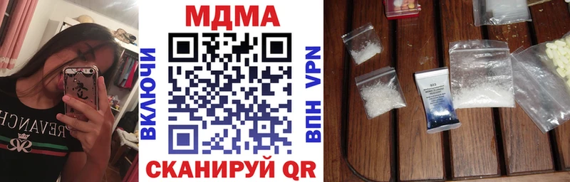 MDMA кристаллы Купить Барабинск