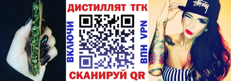 Дистиллят ТГК концентрат  Купить закладки  Барабинск 